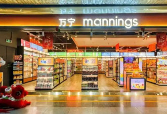 又一个！知名大型药妆连锁品牌宣布退出中国市场