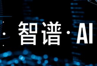 北京“独角兽”上市，或成全球“大模型第一股”