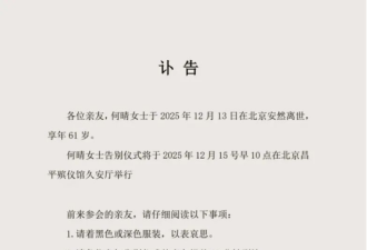 告别何晴：“人的审美是主观的，她却美得客观”
