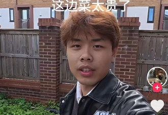 花30万一年学费的中国留子，成了流浪汉？