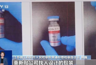 天价疗养院曝黑幕：诈骗5亿 "高端药品"是维他命C