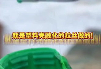 “聚酯纤维衣服是旧塑料瓶做的”，这今冬最歹毒造谣看得人生气