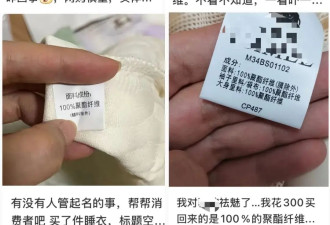 “聚酯纤维衣服是旧塑料瓶做的”，这今冬最歹毒造谣看得人生气