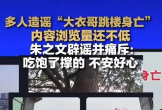 大衣哥跳楼刘德华遭枪击？那些被造谣去世的娱乐圈明星太惨了！