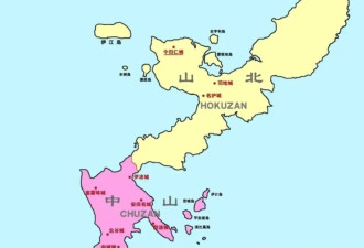 琉球是如何成为日本“地盘”的？