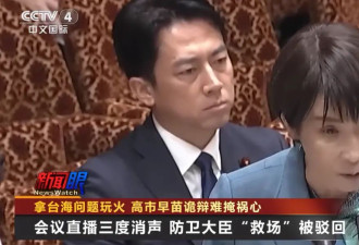 拿台海问题玩火，高市早苗诡辩难掩祸心