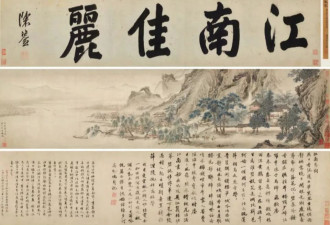 南京博物院馆藏明代仇英《江南春》为何现身拍卖市场？