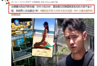 阮经天、林俊杰相继曝恋情，玩咖男星偏爱找嫩妻？