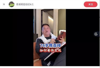 76岁知名影星曝愿接受安乐死!膝下无子女自认无牵挂:生命握在手