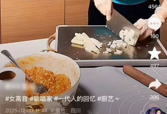 50岁知名歌手复出后仍显落魄!边唱歌边做饭,厨房狭小手法却娴熟