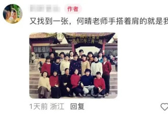 好友公开何晴珍贵合影，透露许亚军真实一面....