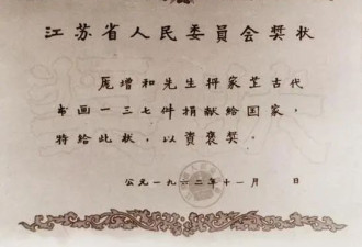 内贼？捐赠给博物院的名画现身拍卖市场