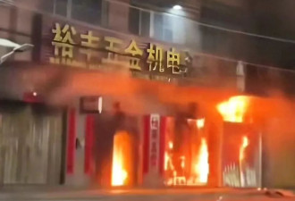一家四代12人，火灾中丧生背后