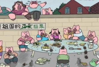 后清的“文字狱” 画“猪头”也要坐牢