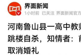 有哥哥有弟弟...坠楼新娘家庭细节被曝