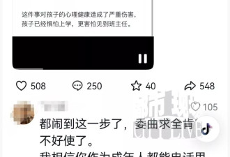 班主任与家长争执：我有百种方法不揍孩子 让他难受