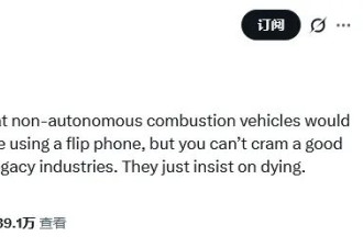 “骑着马用翻盖手机”？马斯克这话说的就是你？