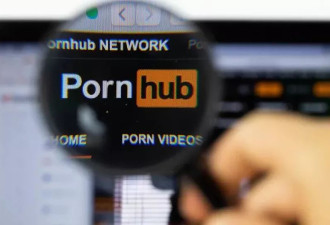 Pornhub泄个资遭勒索 会员老司机们恐被“公开处刑”
