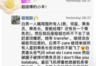 多伦多航班外籍男子辱骂中国女子: 女博士用英语反怼! 结局爆爽!