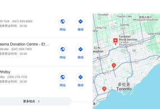 惊爆! 多伦多母亲"卖血"给儿子买圣诞礼物: 把它当工作, 时薪$25!
