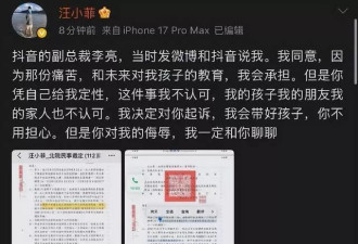 汪小菲喊话起诉抖音副总！暴露大S隐私遭痛批