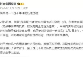 汪小菲喊话起诉抖音副总！暴露大S隐私遭痛批