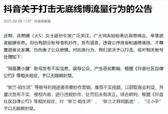 汪小菲喊话起诉抖音副总！暴露大S隐私遭痛批