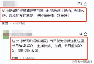 宋世雄老伴著名播音员钟瑞华在加拿大逝世