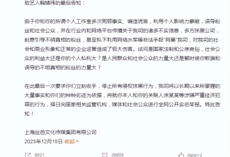 丝芭指控鞠婧祎严重经济犯罪 ！网友炮轰得不到就毁灭