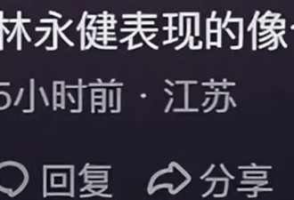曝56岁林永健摸宋祖儿手拍大腿 网友：难怪她能复出