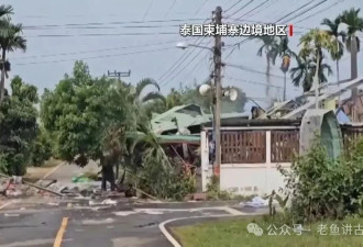 泰国为何一定要用“轰炸”摧毁电诈
