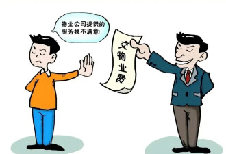 物业“全面取消”？四川打响第一枪