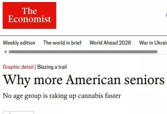 美国老年人大麻使用爆炸式增长 大麻的角色正在改变