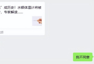 家族群炸锅 温度计从小用到大 为何突然停产