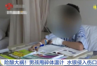 家族群炸锅 温度计从小用到大 为何突然停产