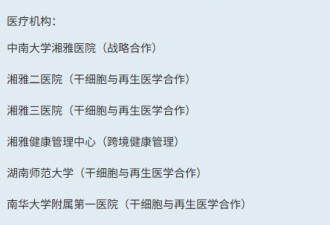 柬埔寨生命科学院与武毒所合作 网评：细思极恐