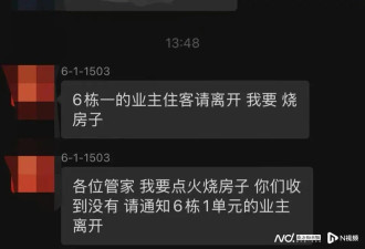 “我要烧房子，给你们30分钟时间离开”,男子纵火