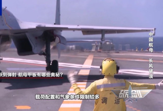 福建舰电磁弹射含金量还在提升，专家详解“弹...