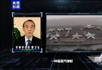 福建舰电磁弹射含金量还在提升，专家详解“弹...