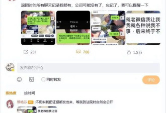 曾艳芬曝与丝芭老板聊天记录，被质疑不算实锤，若为伪造或担刑责