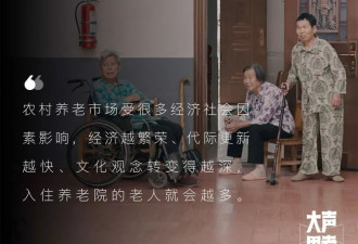 投资50万收入不及一个护工,农村养老院为何赚不到钱