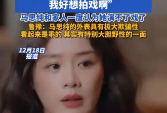 马思纯自曝曾患精神类疾病！探班朋友时因无戏可拍难过