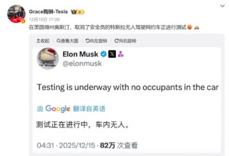 国内车企还在争论，特斯拉“空车”上路了