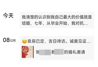 女教师结婚日跳楼 多少人的人生被催婚挤压变形？