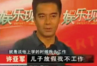 史晓燕太敢说！称许亚军现任妻子面相不是善茬