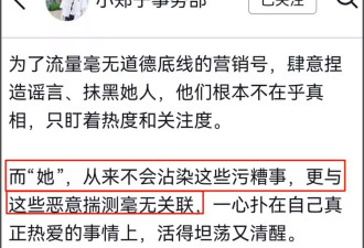 郑爽方晒录音谴责造谣者，声音哽咽再度辟谣