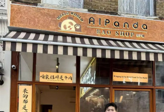 小伙伦敦闹市开店卖胡辣汤：一碗售价130元
