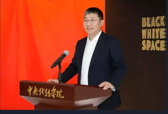 中戏院长郝戎被查，曾是章子怡刘烨等明星老师