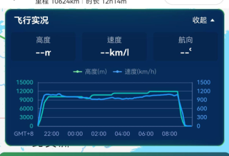 加航醉酒白男搭讪华人女生不成，恼羞成怒反骂！被赶下飞机！