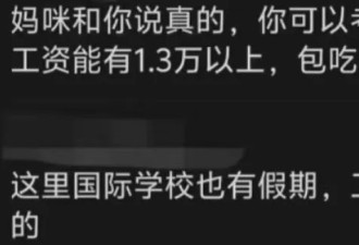 亲妈骗女儿去柬埔寨做陪玩？简直太恐怖了